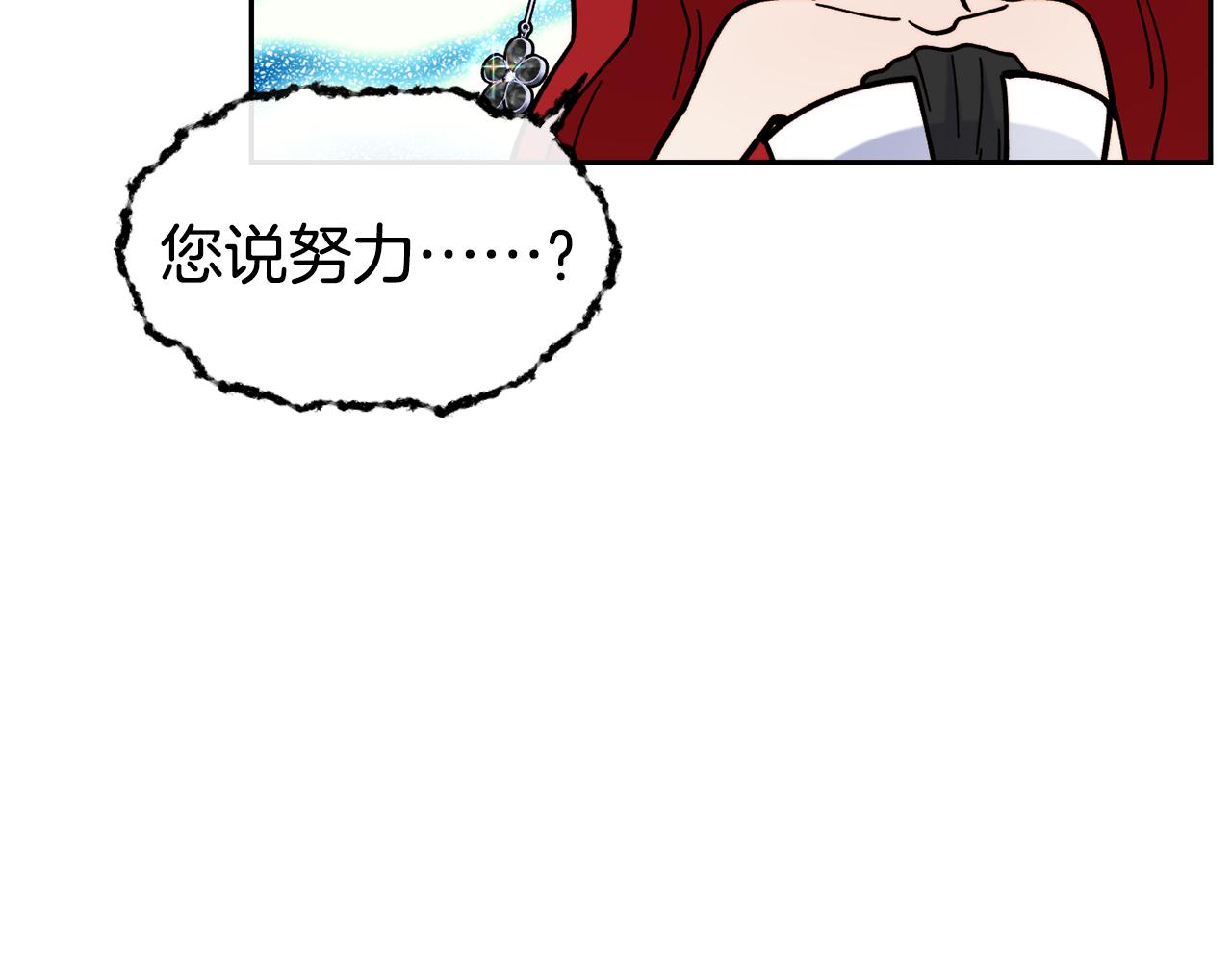 第43话 脚踩两只船15