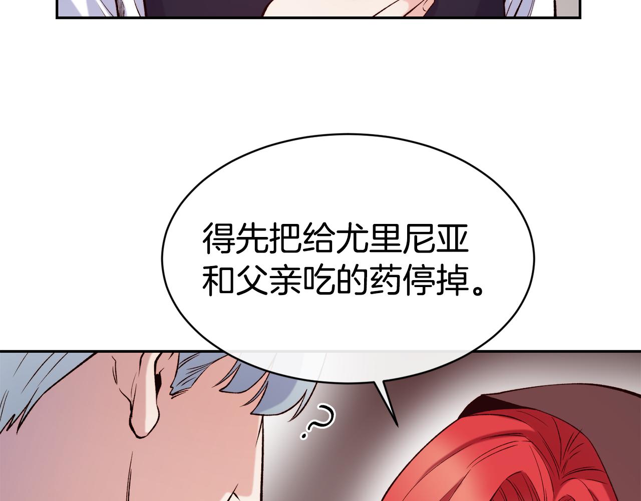 第40话 计划开始66