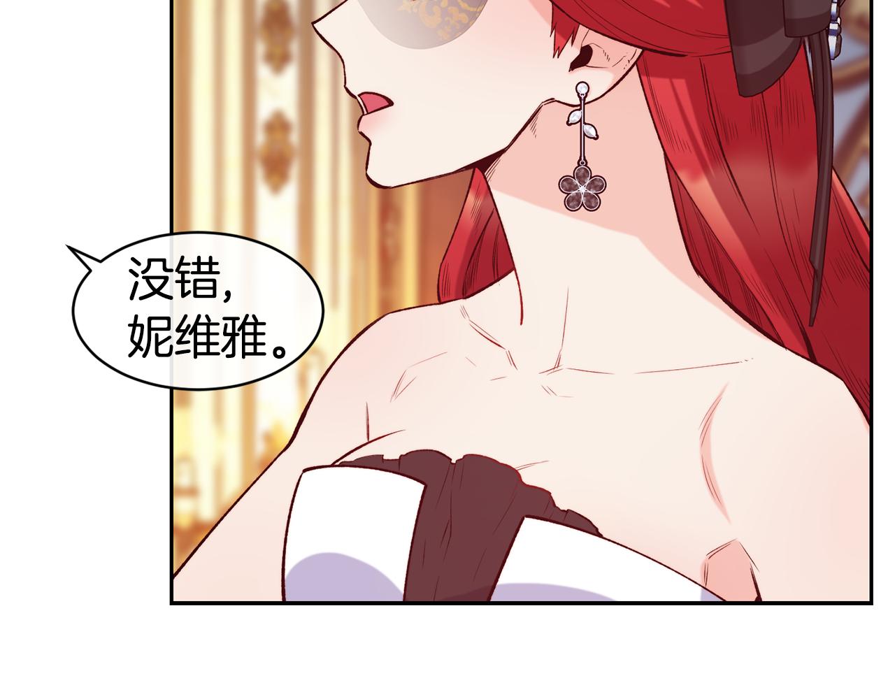 第43话 脚踩两只船77
