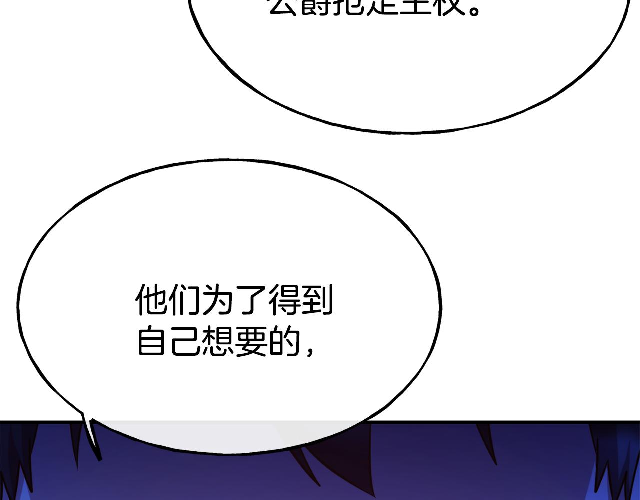 第68话 你怎麽能摸我51