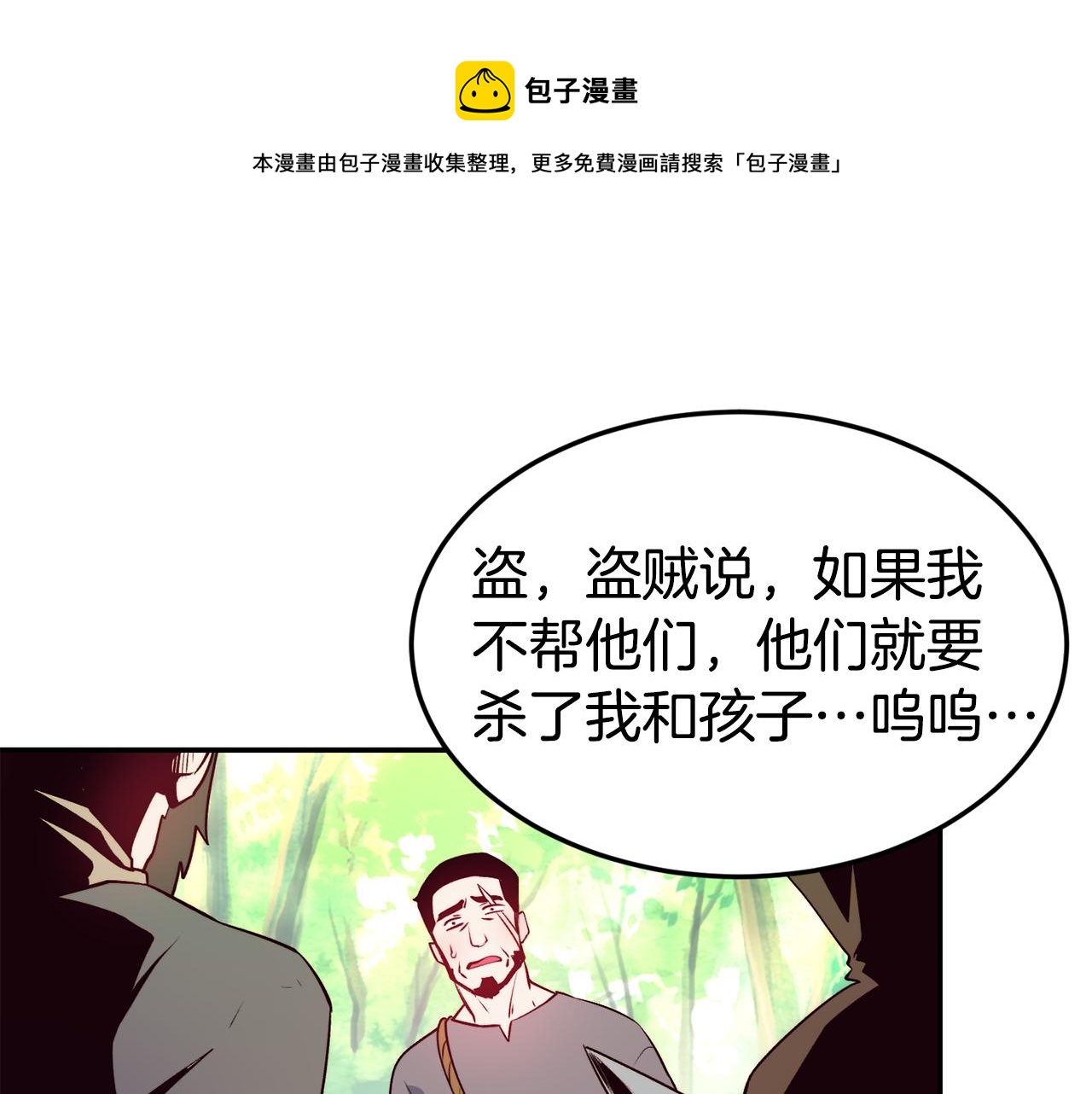 第13话 追凶49