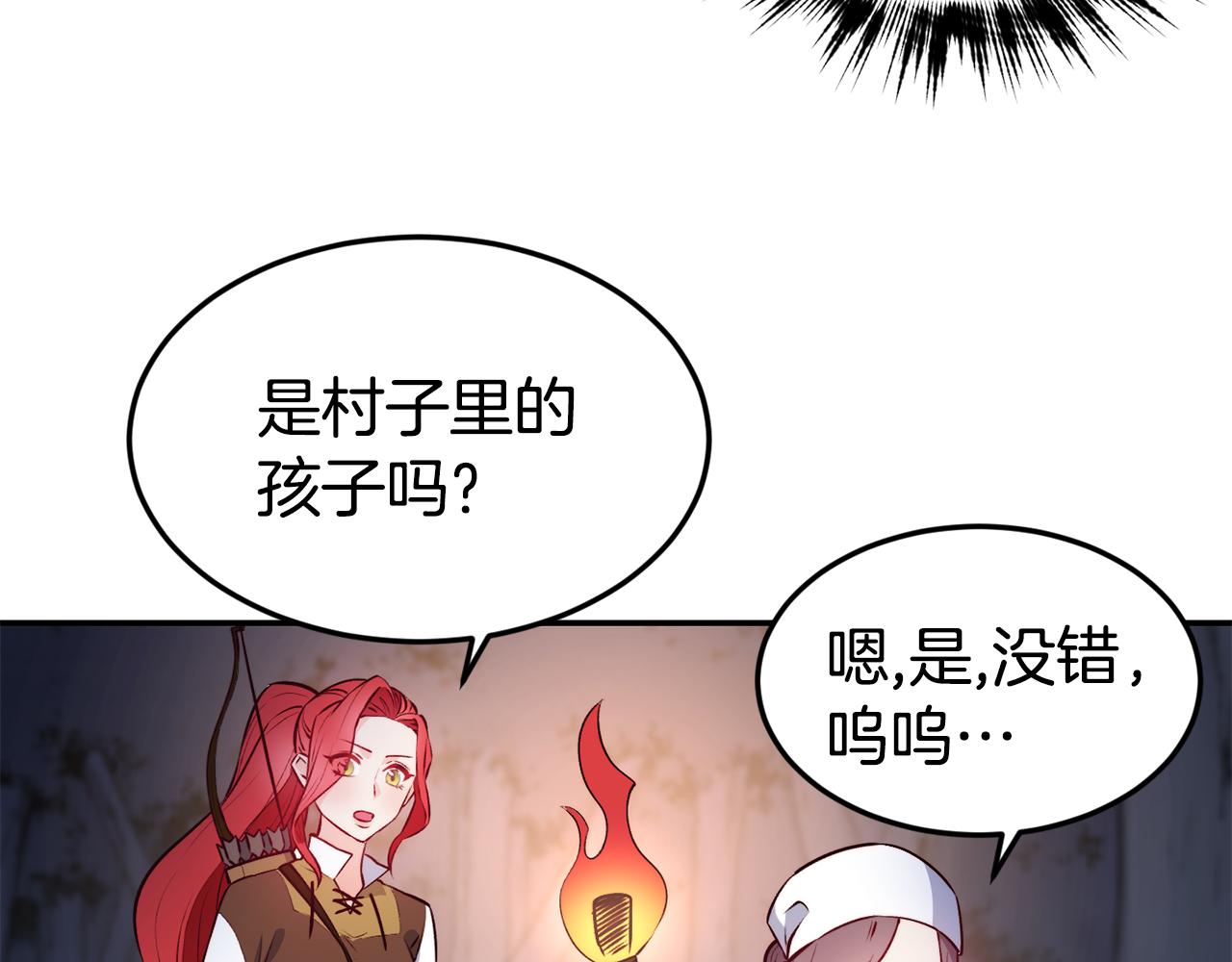 第13话 追凶23