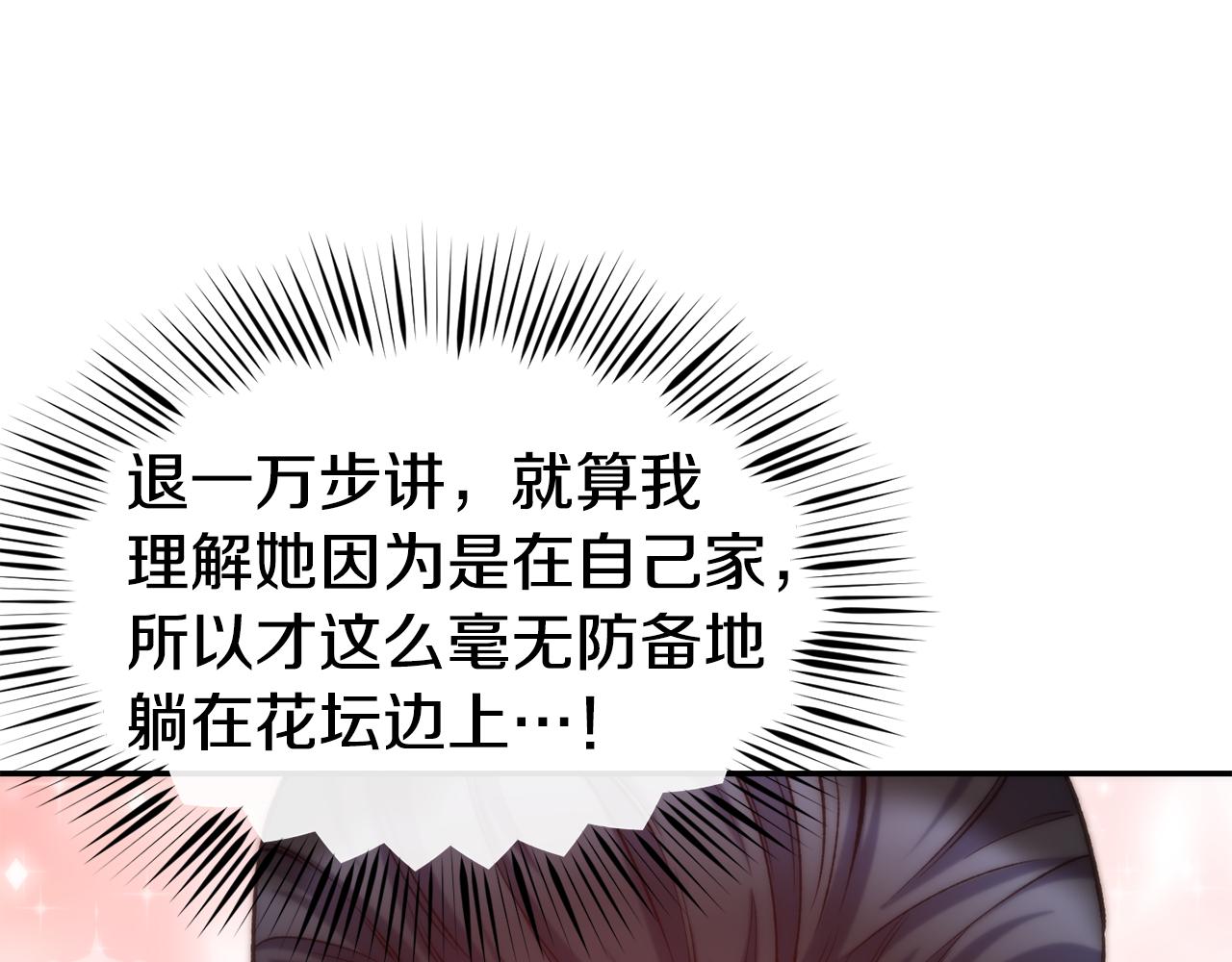 第45话 凭实力单身17