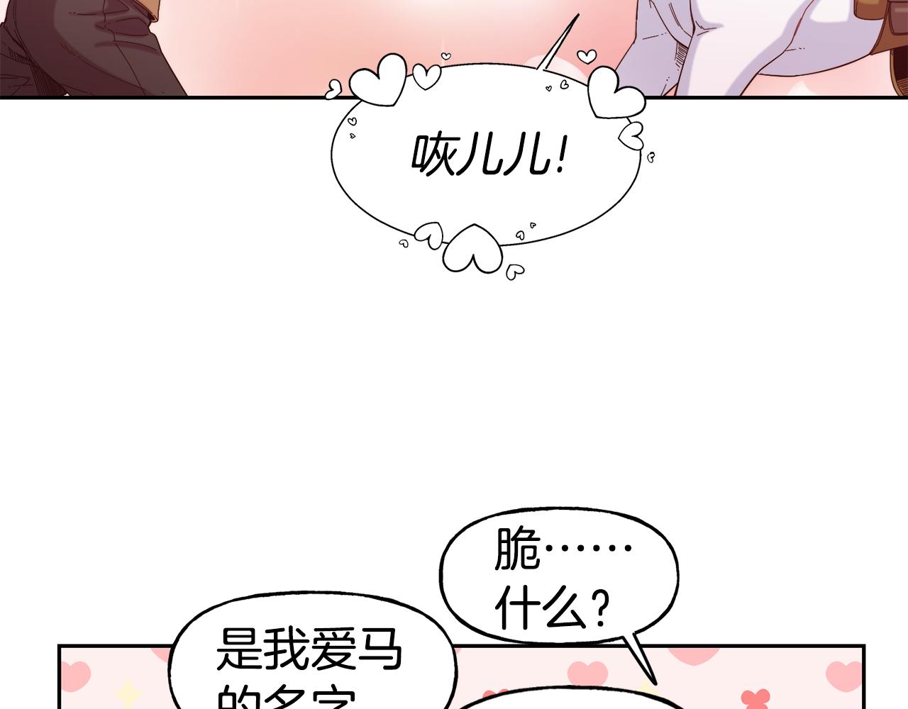 第51话 大显身手93