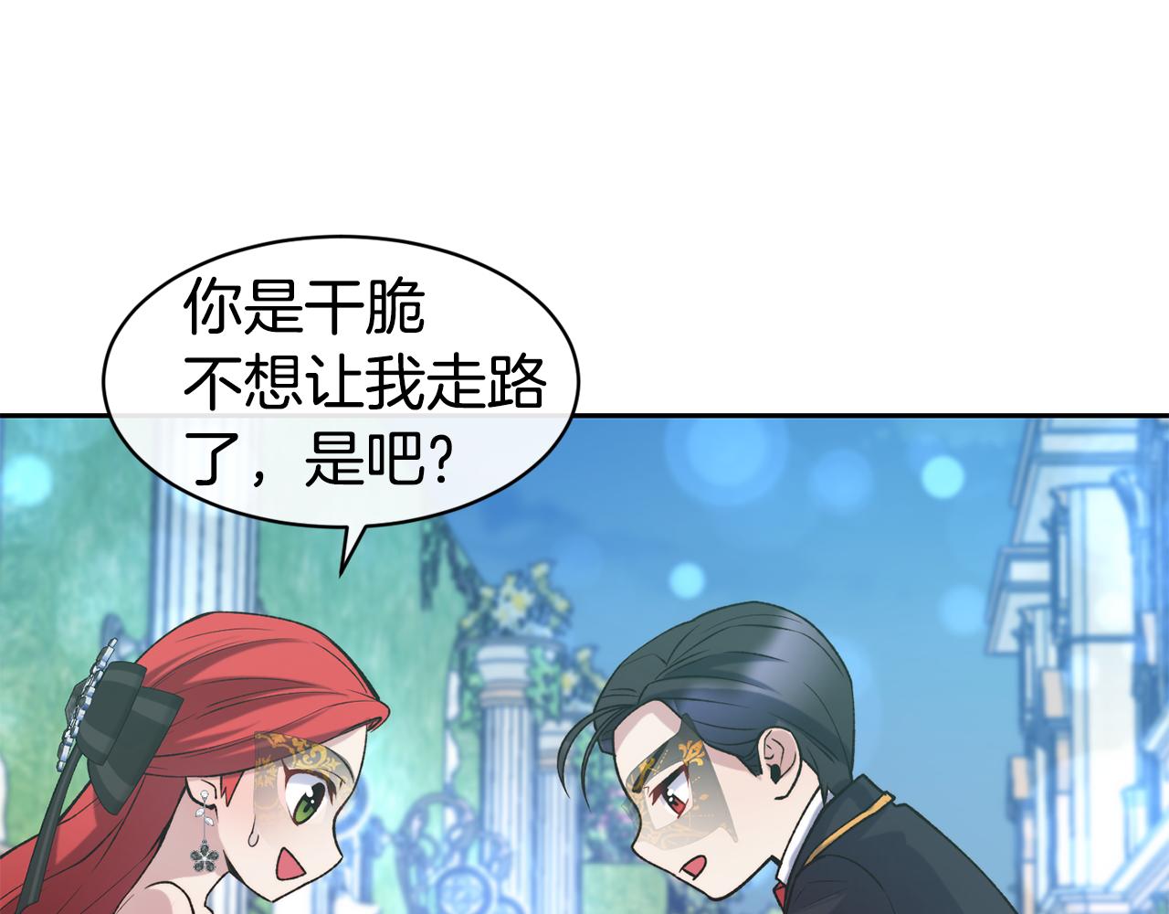 第44话 心跳加速28