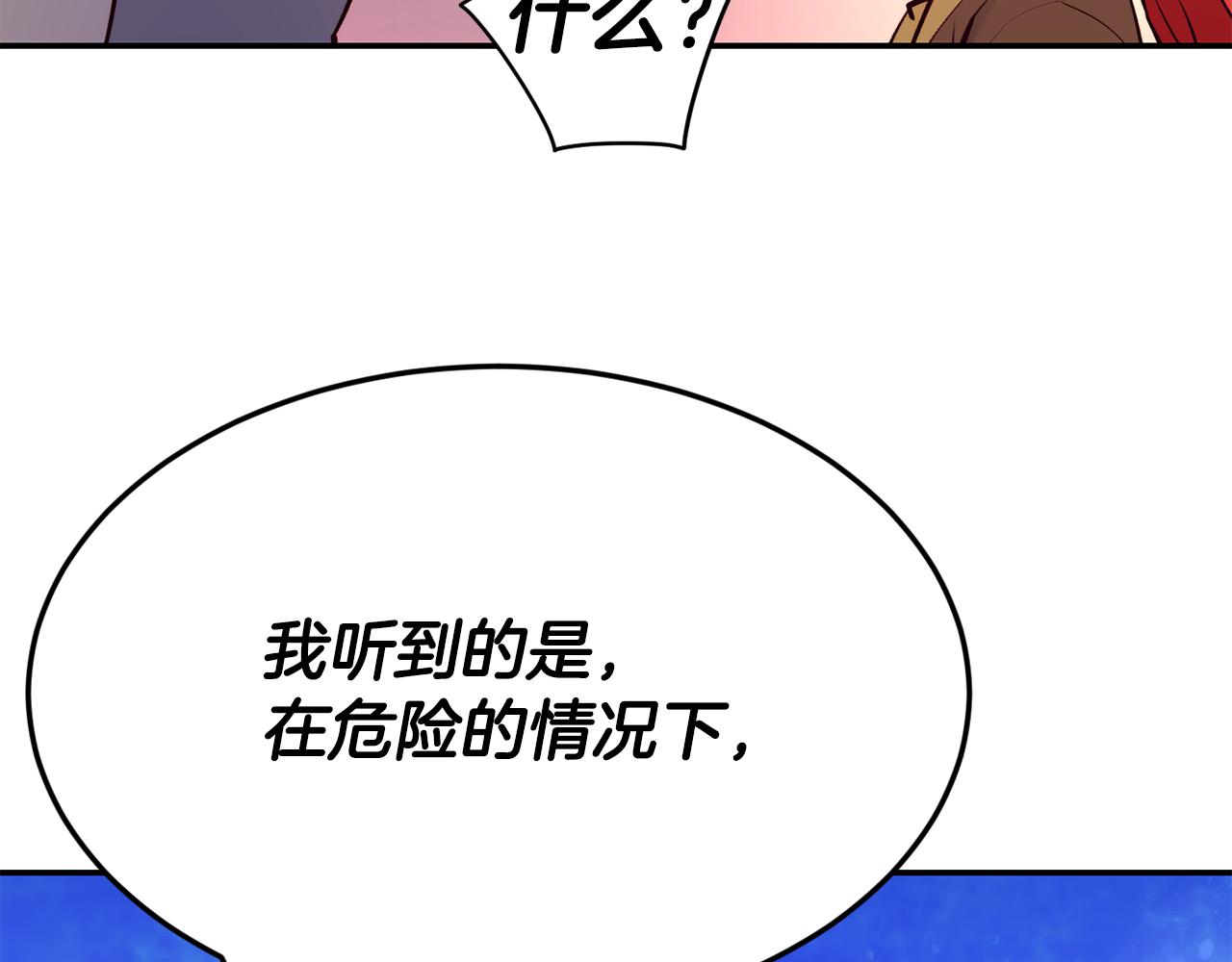 第12话 内奸24