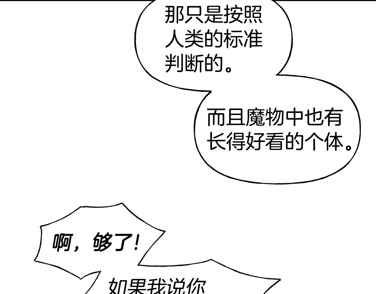 第53话 山洞过夜75
