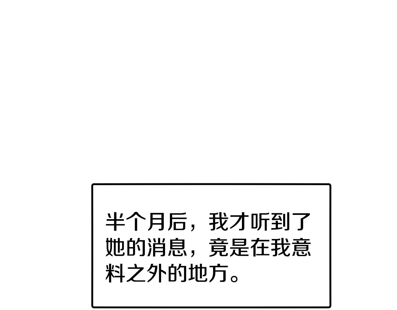 第42话 偶遇前任53