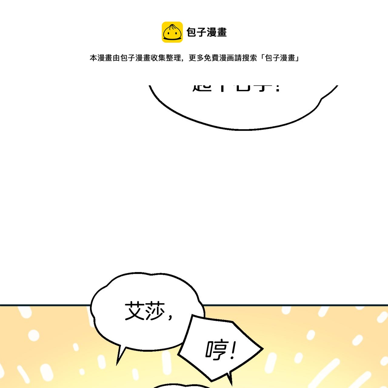 第28话 秘密联手64