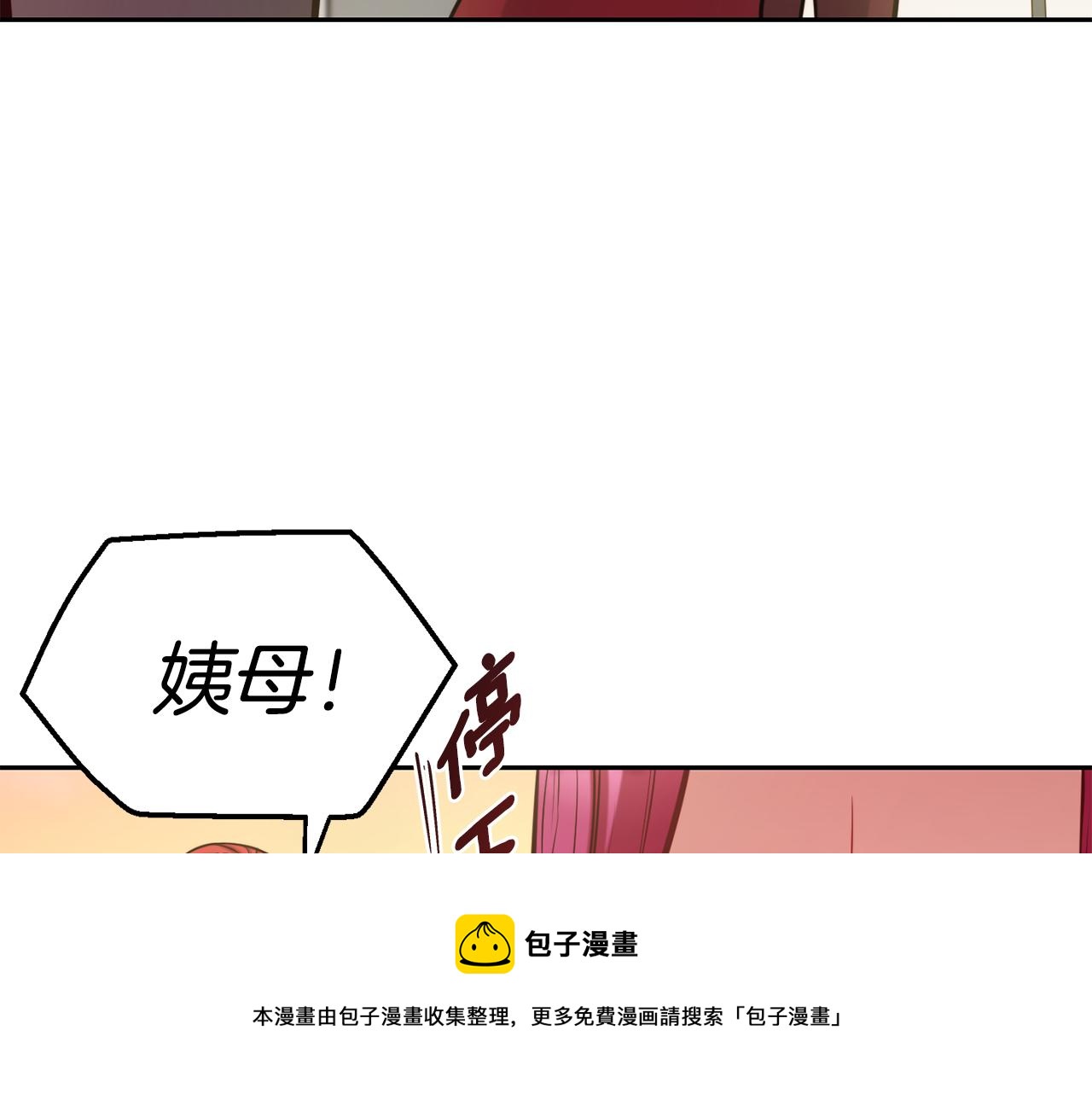 第33话 暴躁姨母94