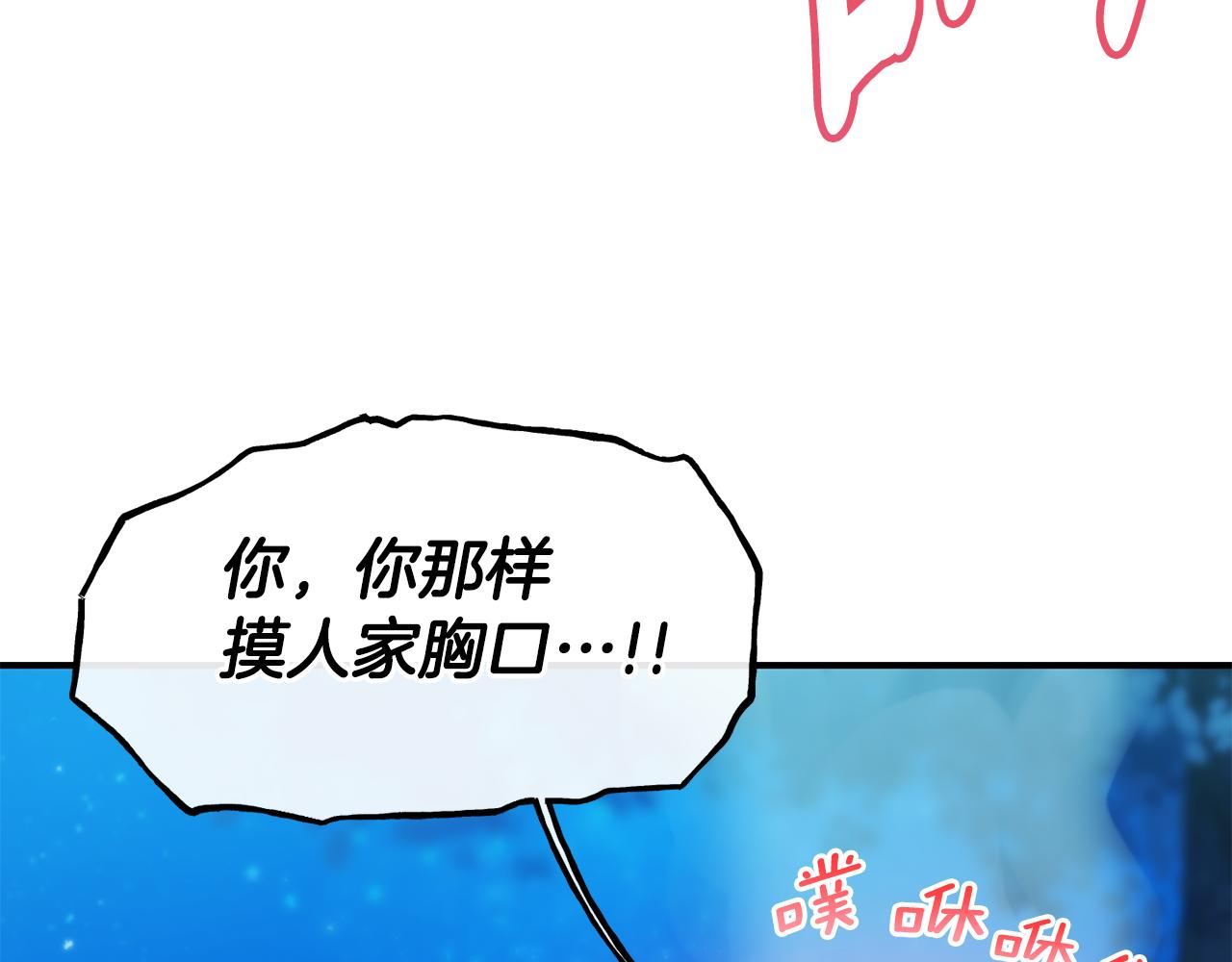第68话 你怎麽能摸我107