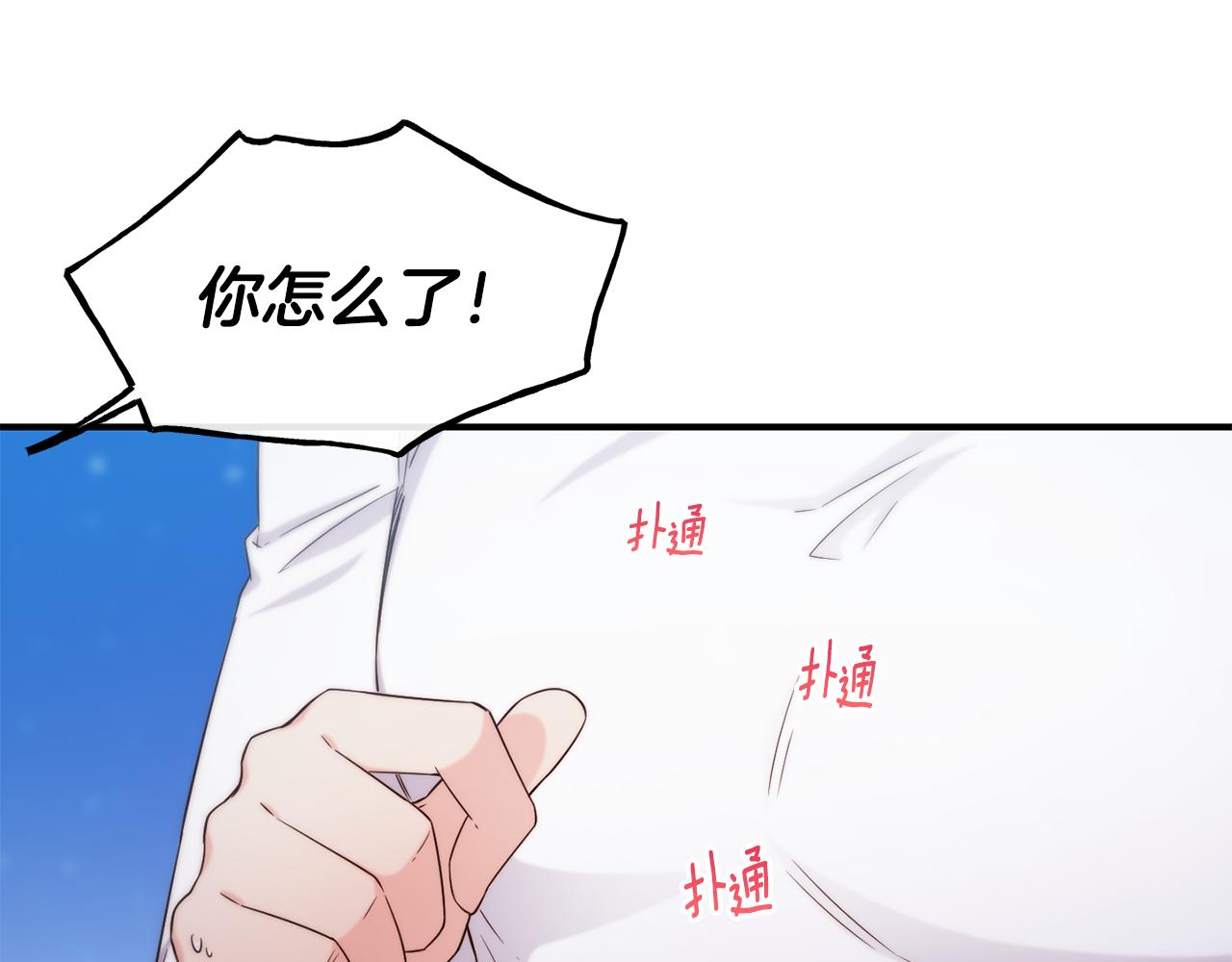 第68话 你怎麽能摸我88