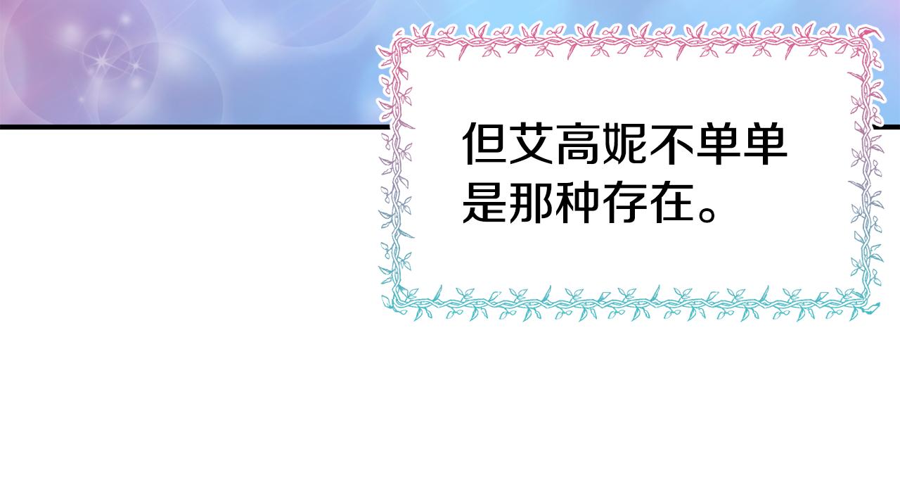 第57话 公爵府一游87