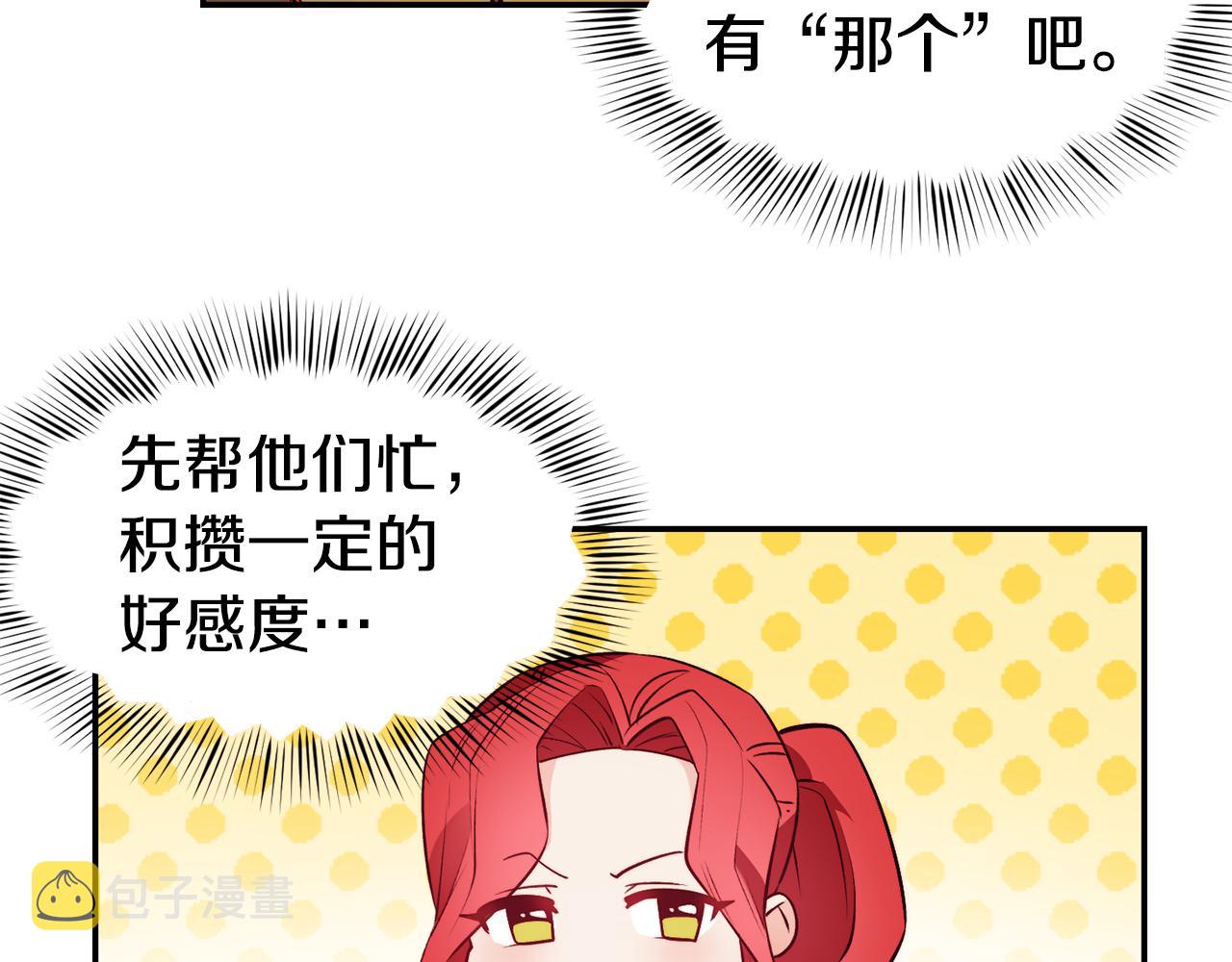第11话 组队升级44