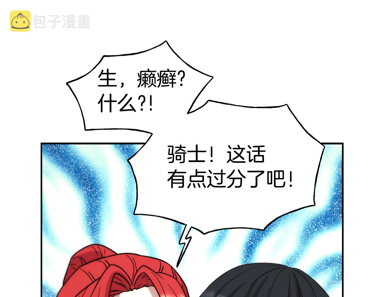 第53话 山洞过夜37