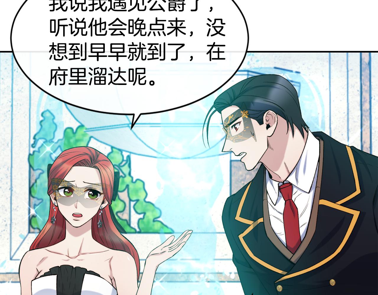 第44话 心跳加速90