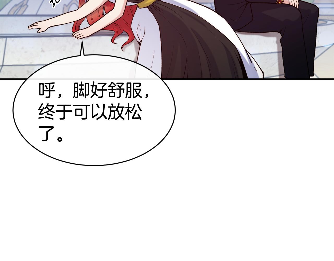 第44话 心跳加速113