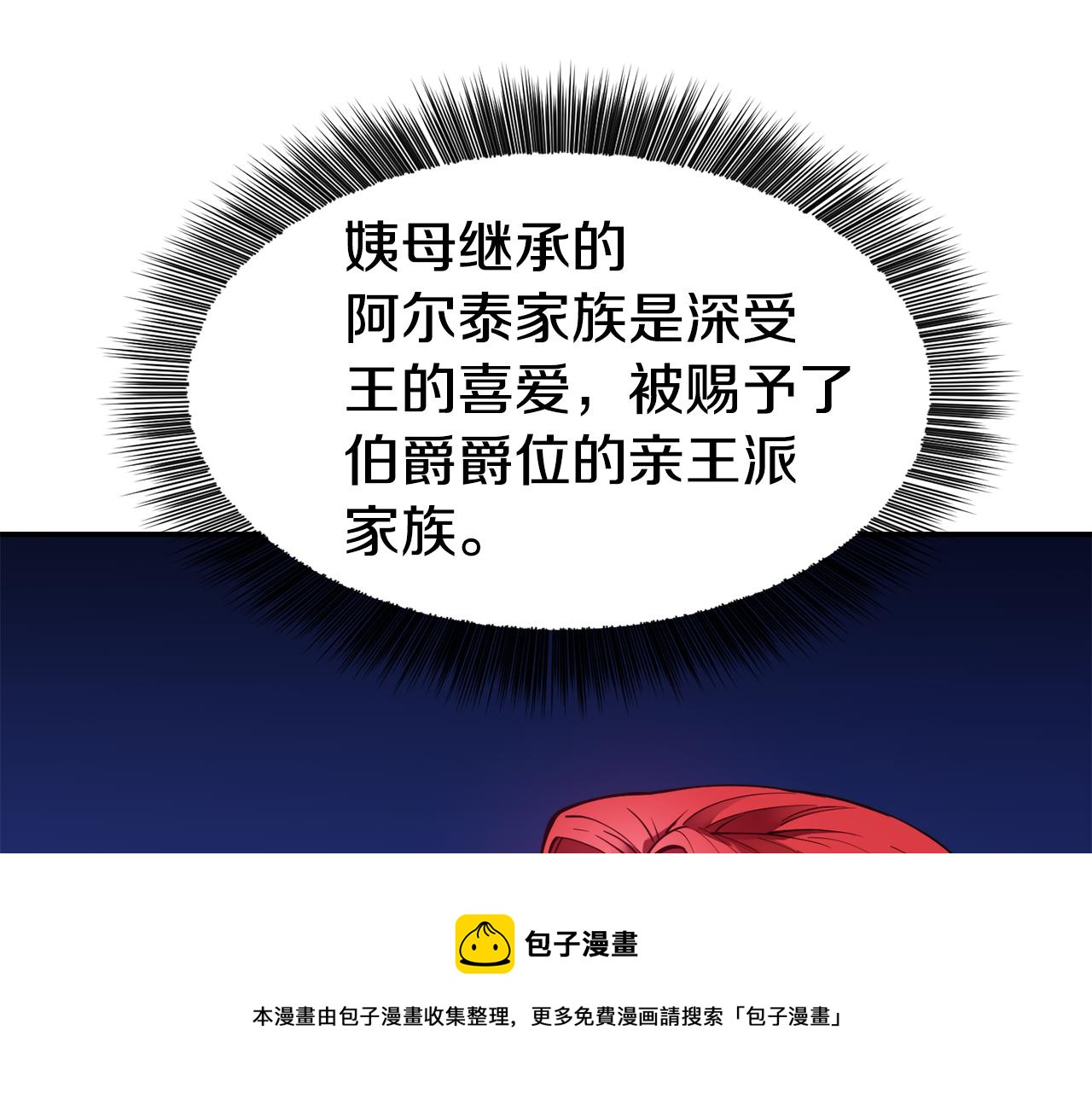 第25话 出发36