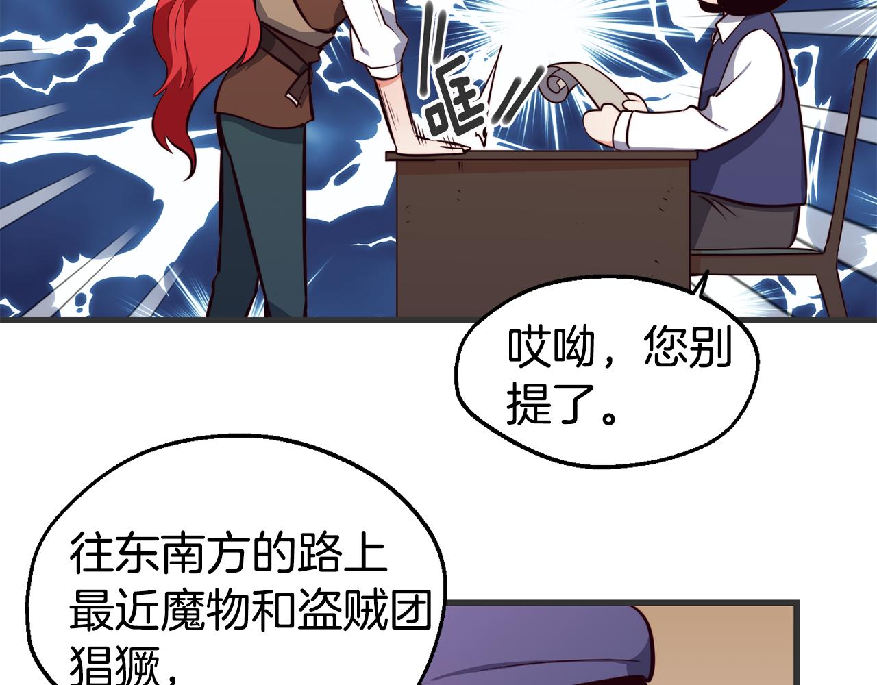 第3话 解除婚约39