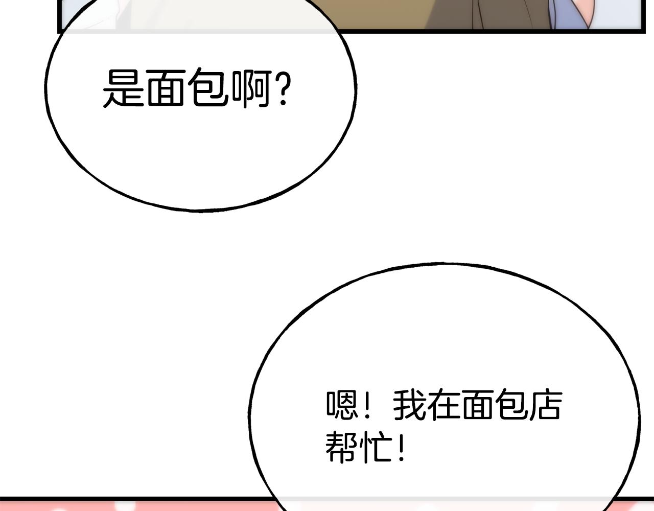 第70话 做好事的人28