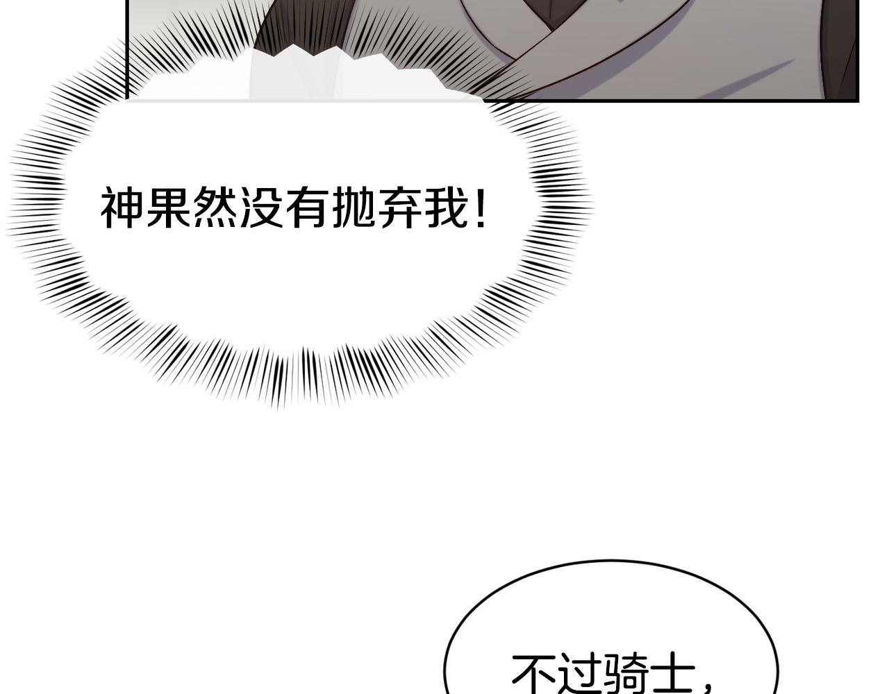 第39话 突然告白10