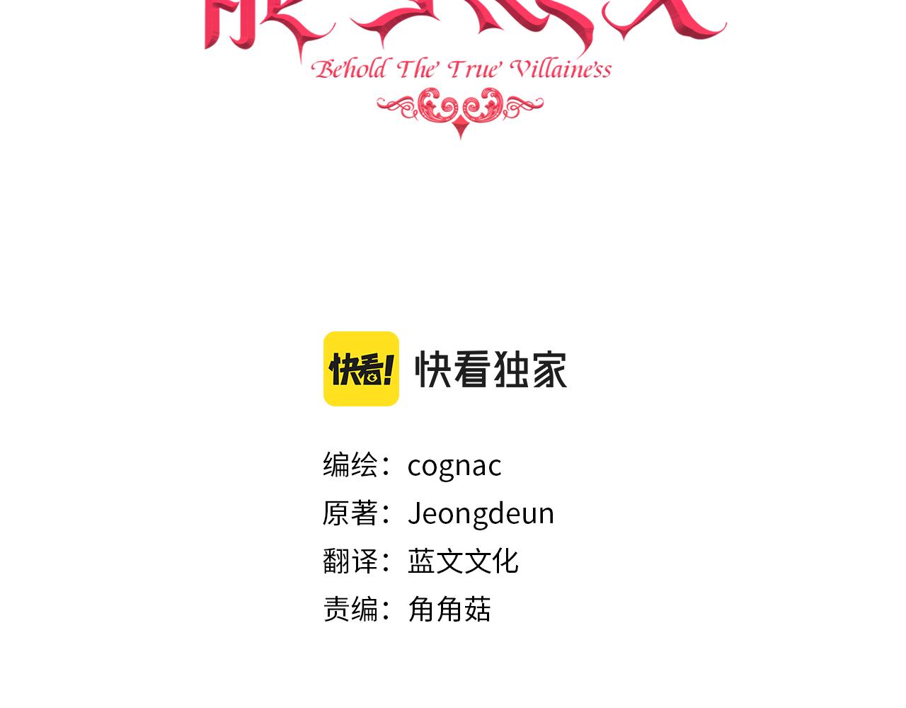 第40话 计划开始2