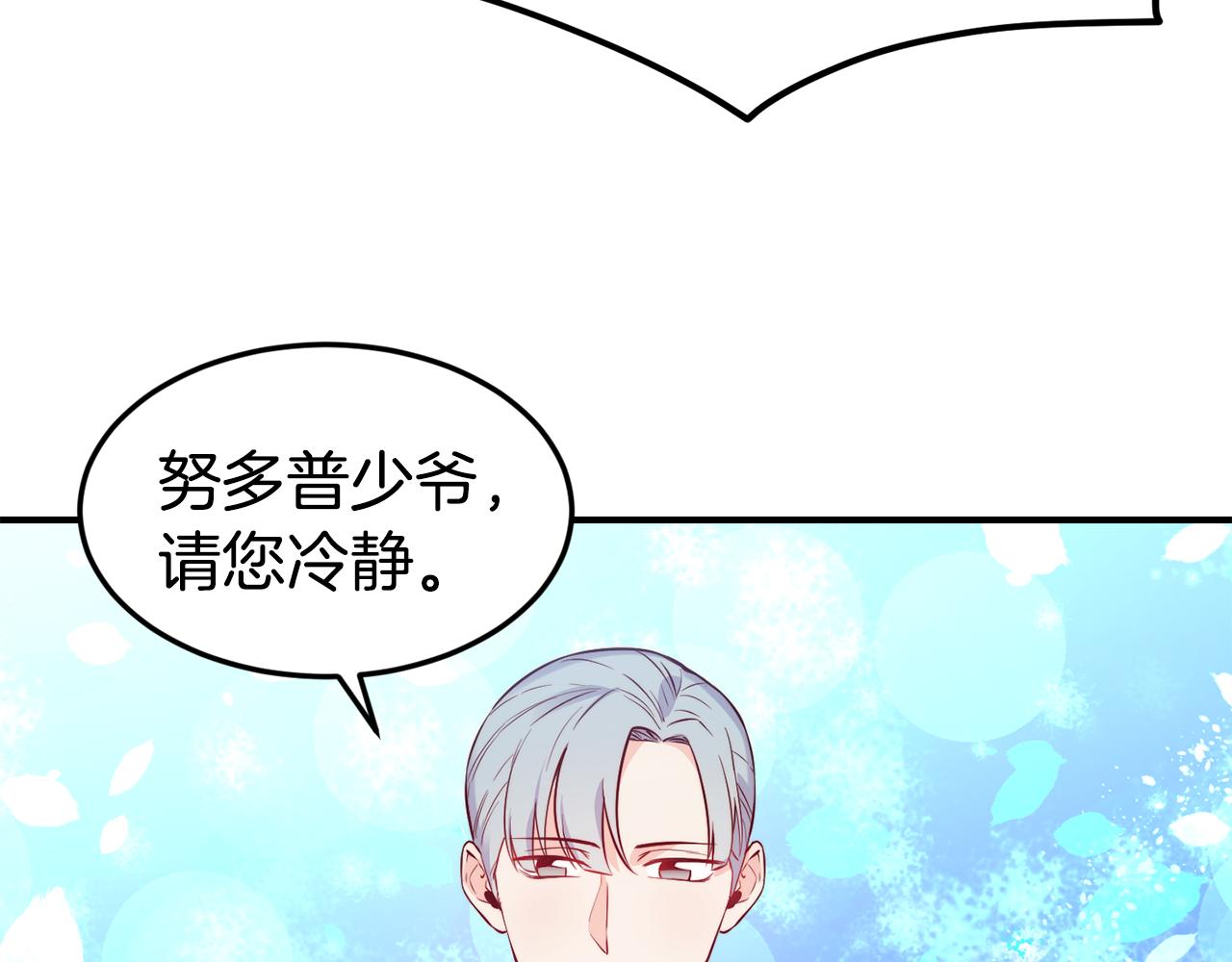 第19话 多管闲事40
