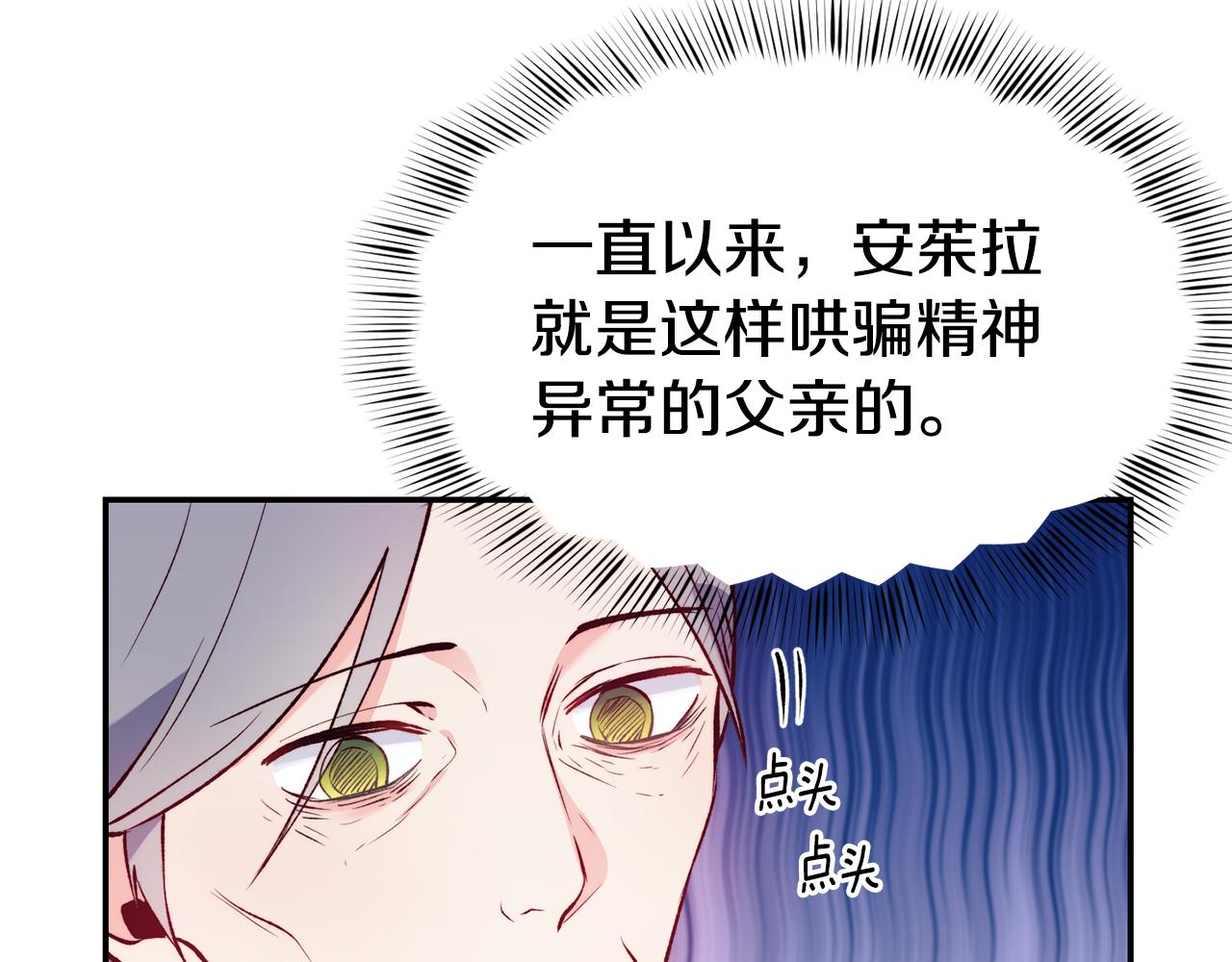 第18话 怼继母136