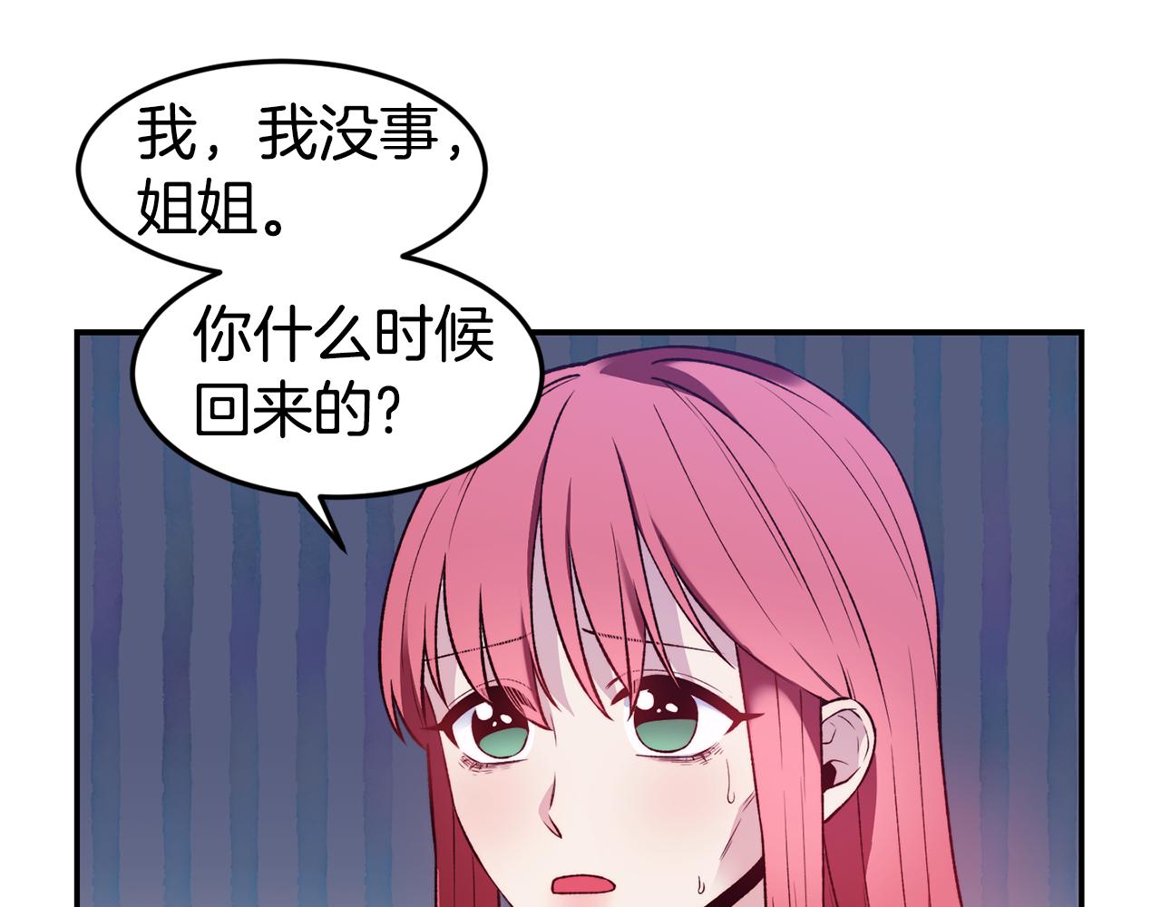 第21话 见到妹妹79