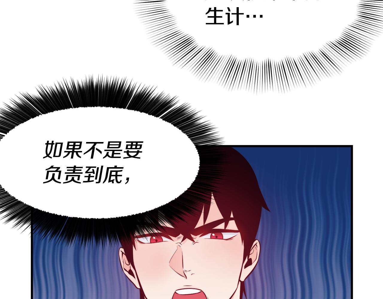 第4话 争吵91