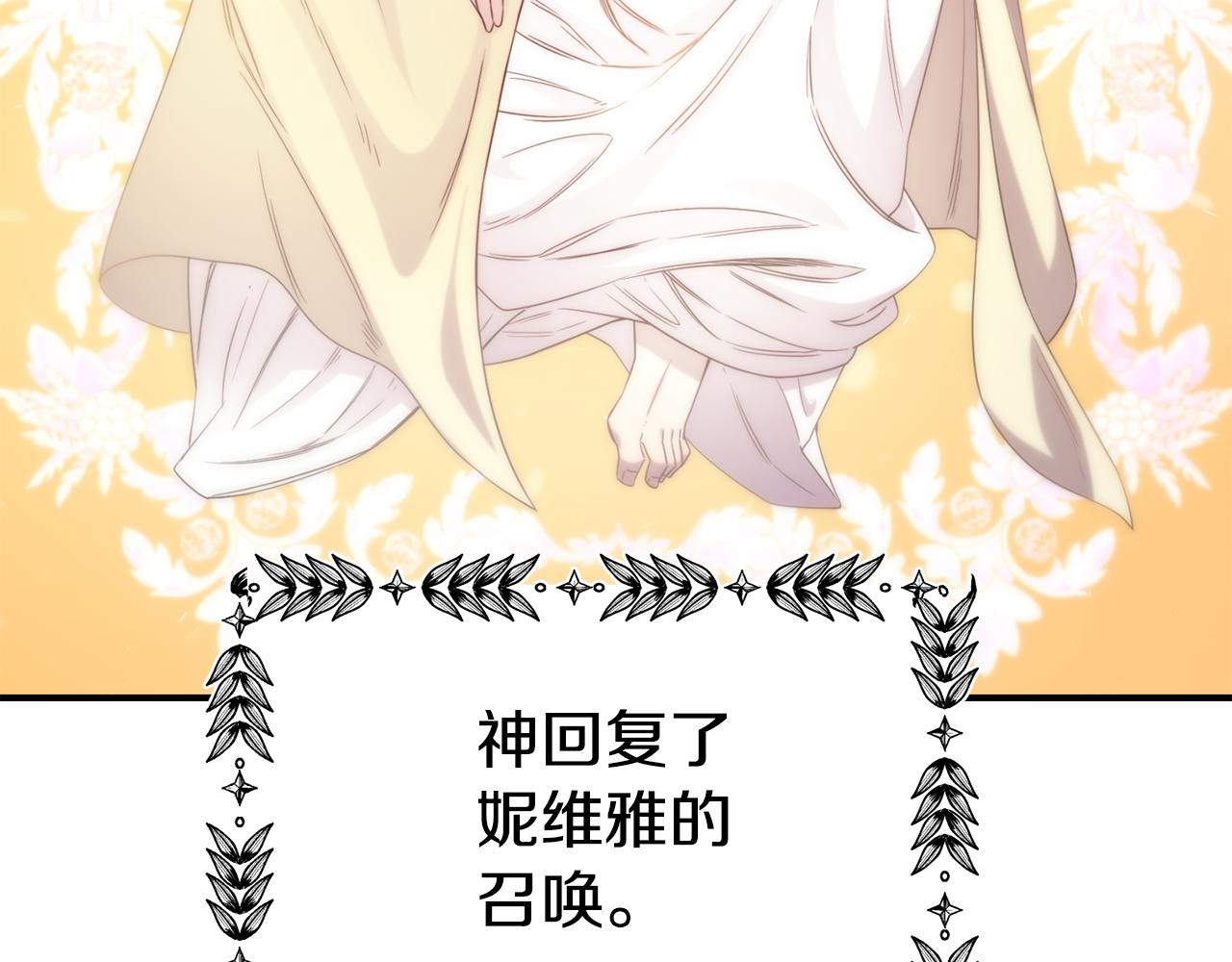 第66话 神的召唤25