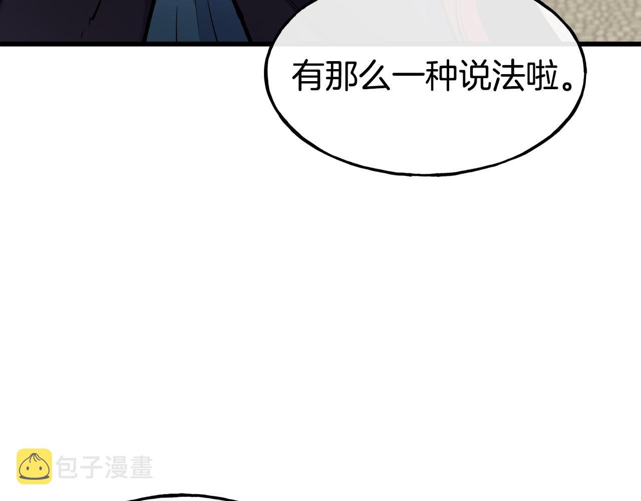 第63话 醋而不知56