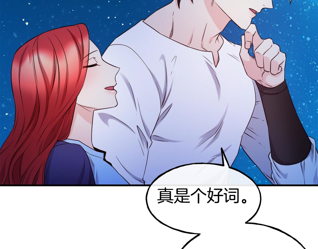 第68话 你怎麽能摸我7