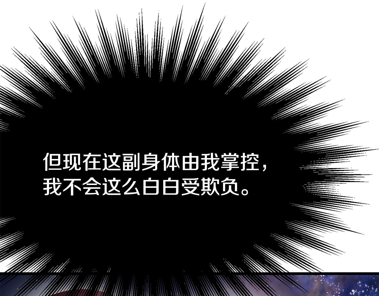 第1话 成爲女主角73