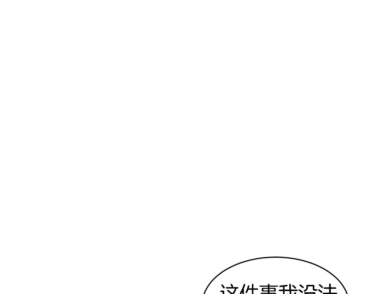 第36话 美食拿捏121