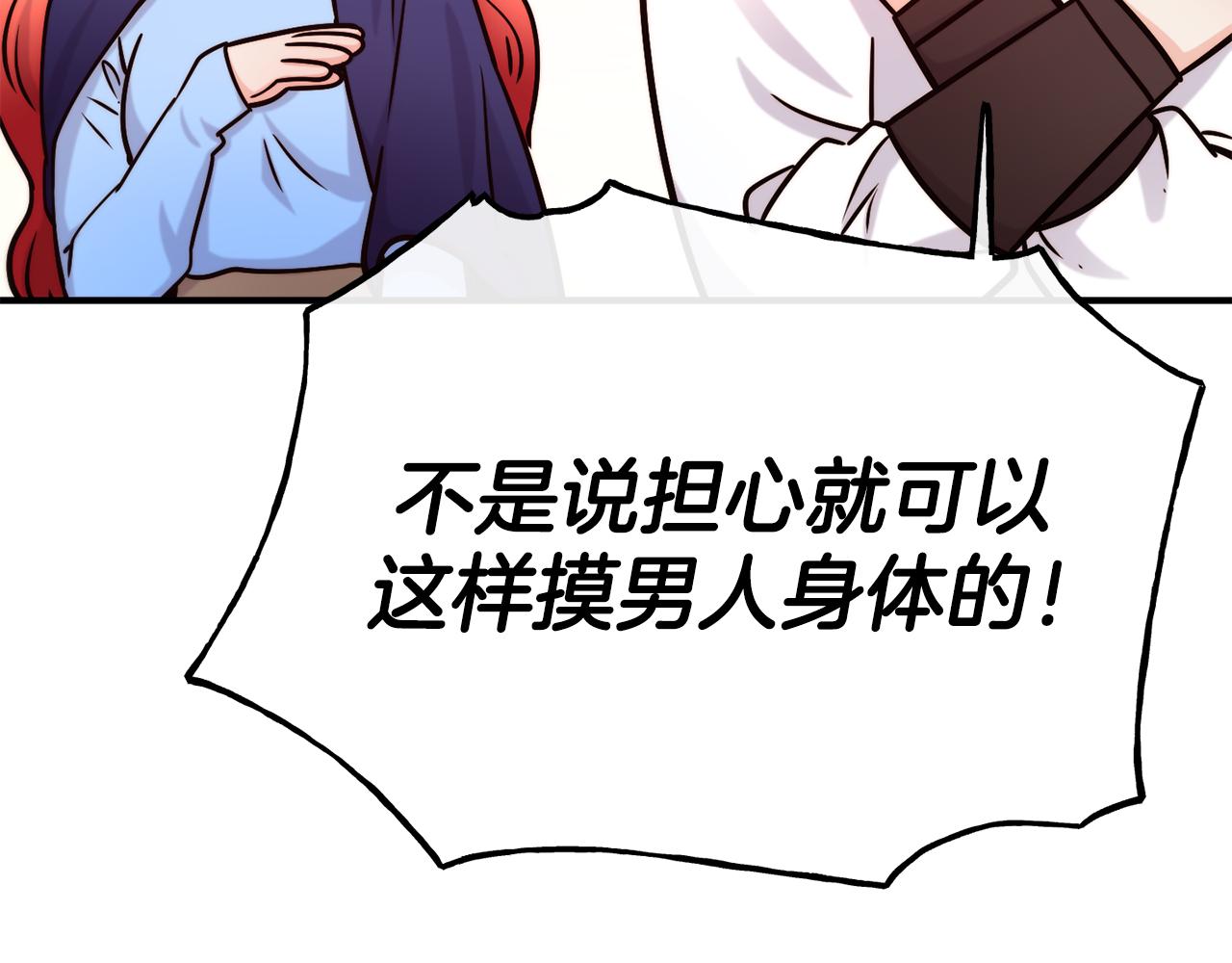 第68话 你怎麽能摸我125
