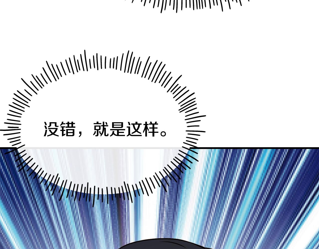 第68话 你怎麽能摸我143