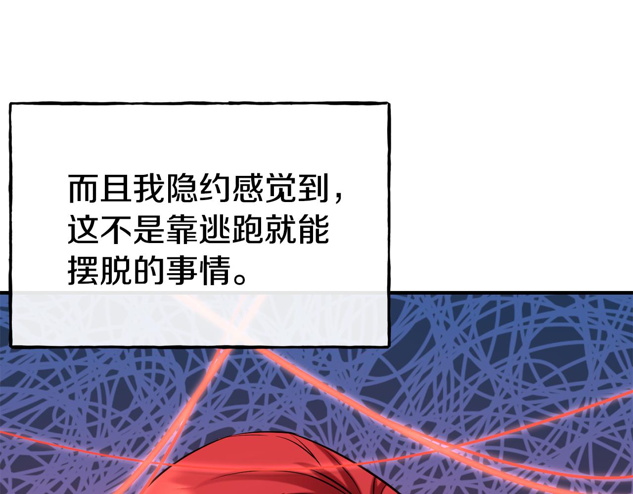 第64话 保命的办法108