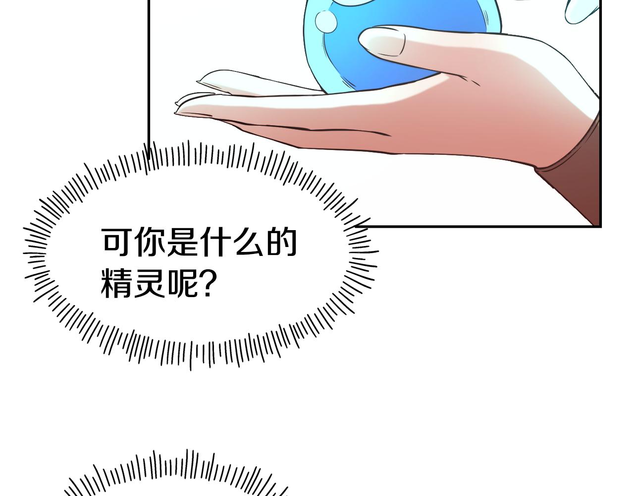 第54话 精灵69