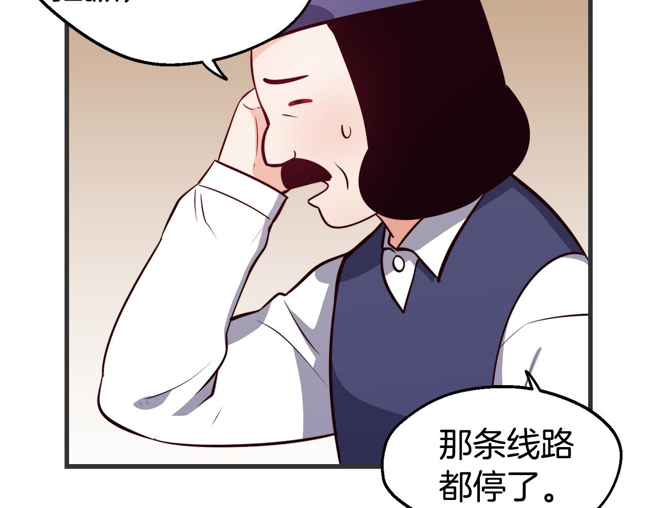 第3话 解除婚约40
