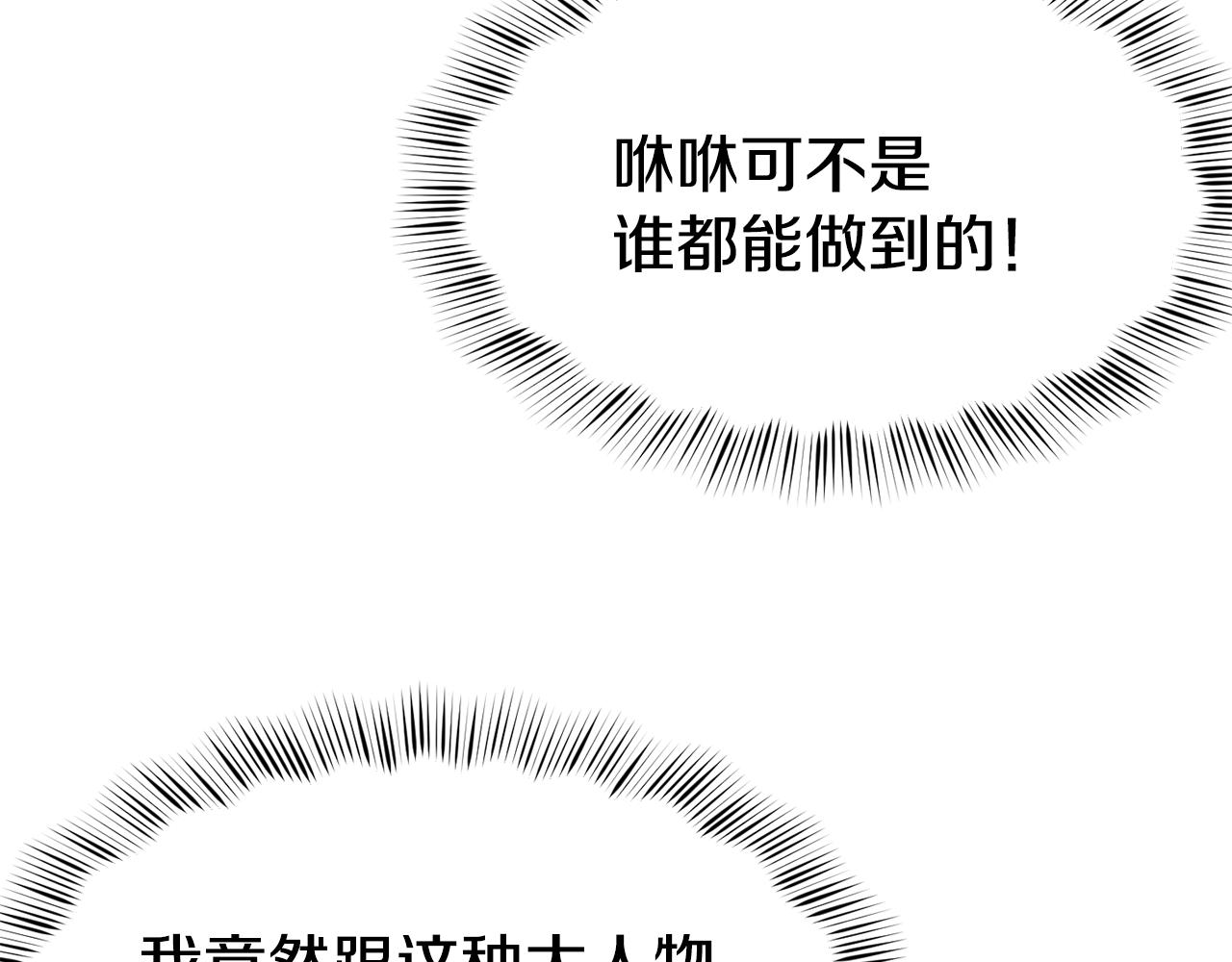 第39话 突然告白8