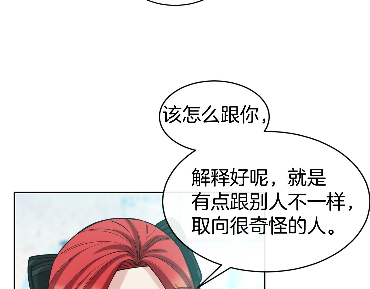 第44话 心跳加速100