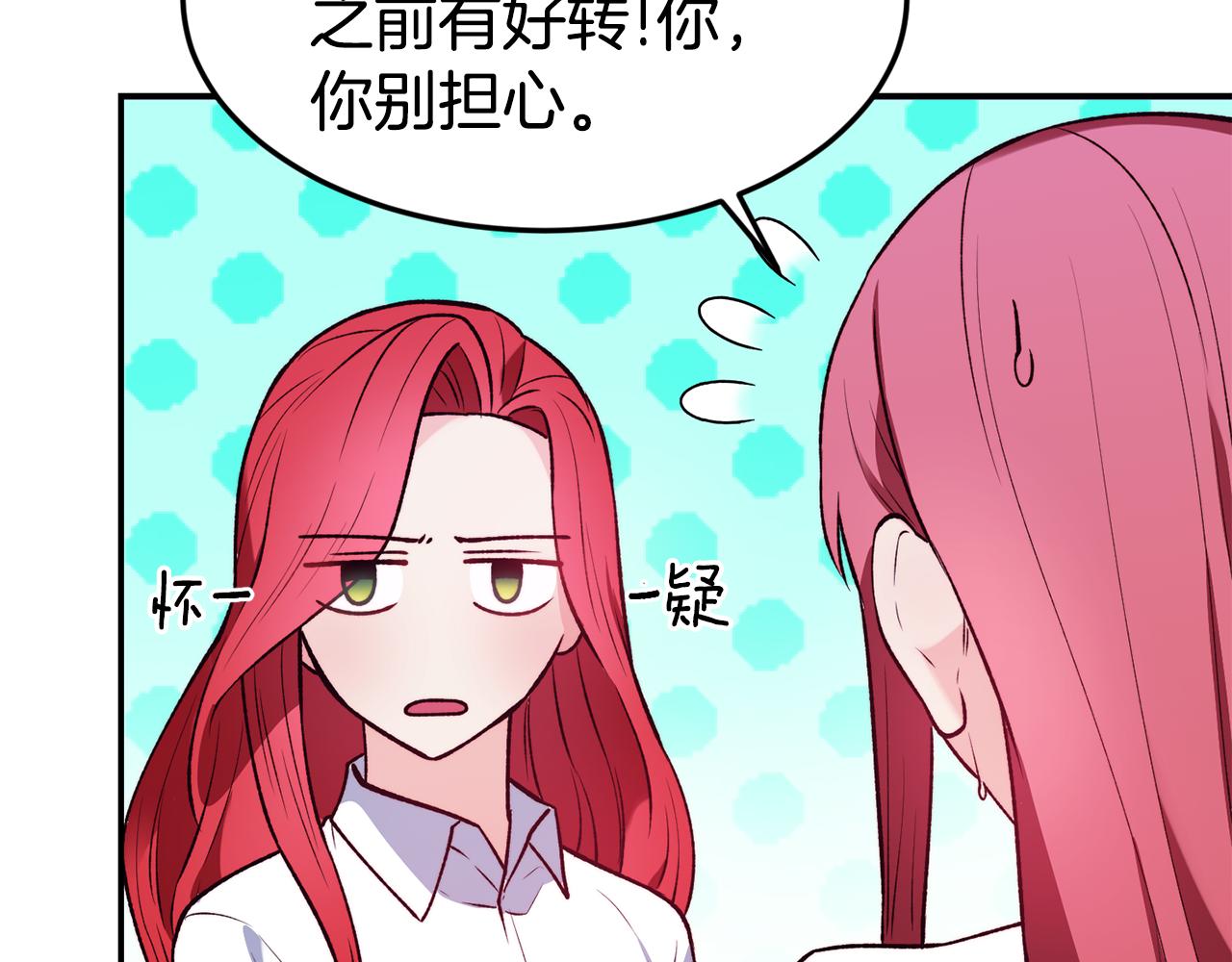 第21话 见到妹妹90