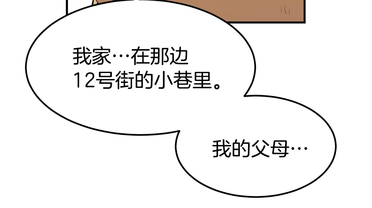 第4话 争吵86