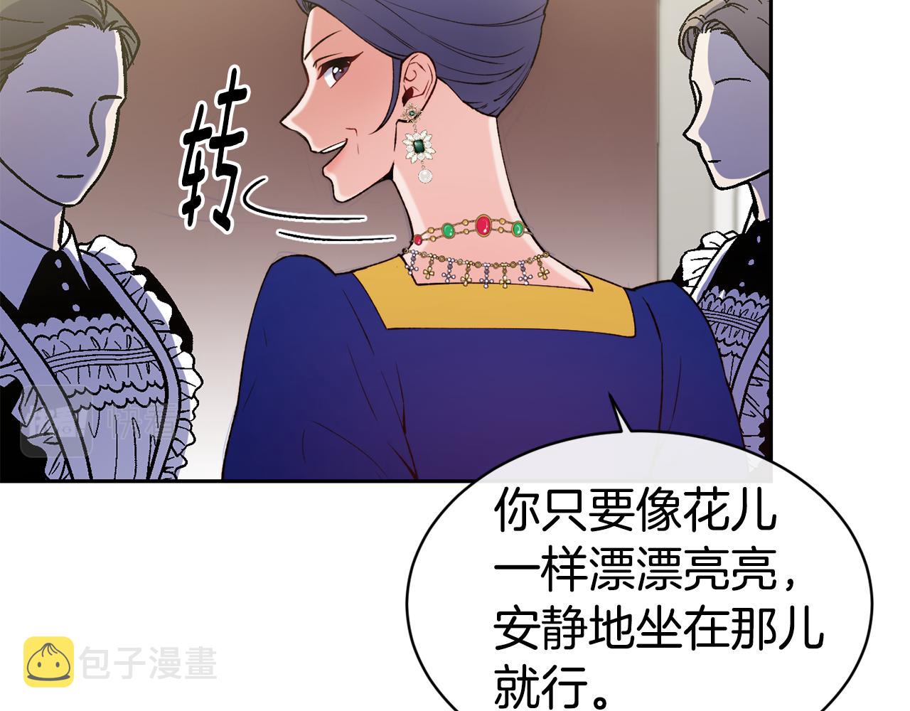第41话 惊艳亮相11