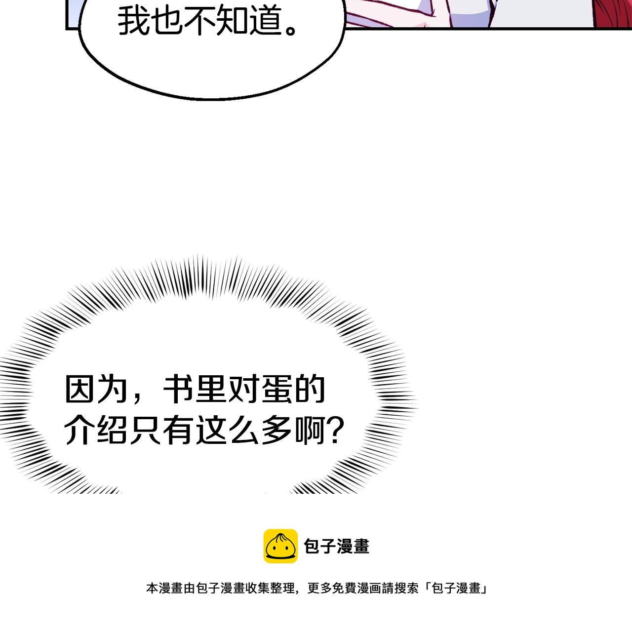 第24话 求助44