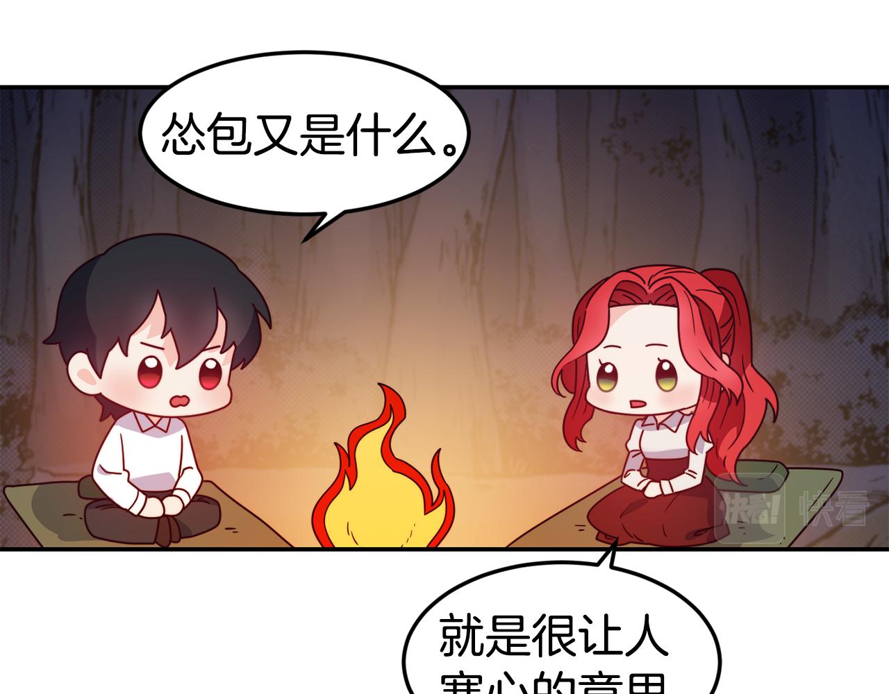 第16话 吃瓜70
