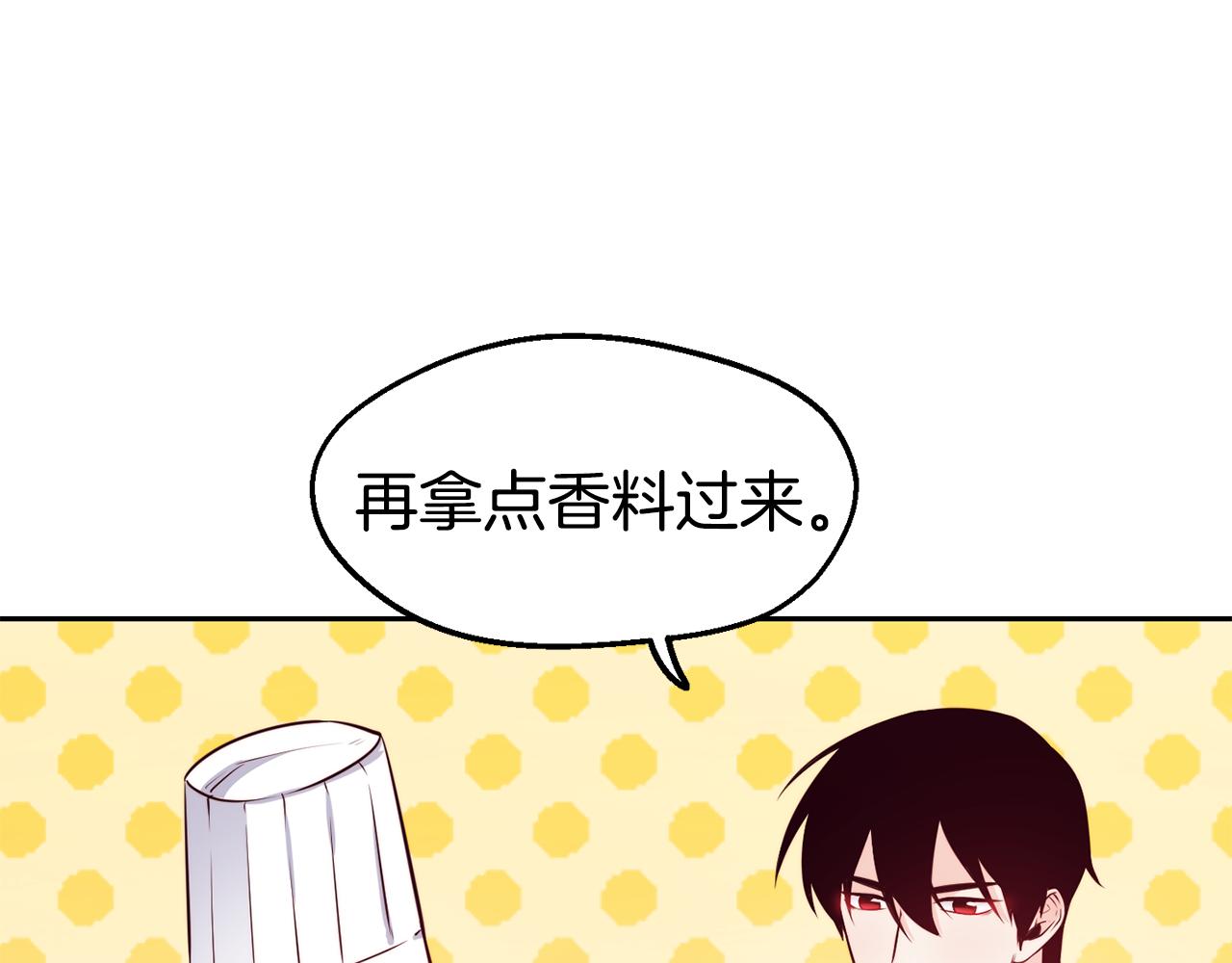 第30话 王子的厨艺41