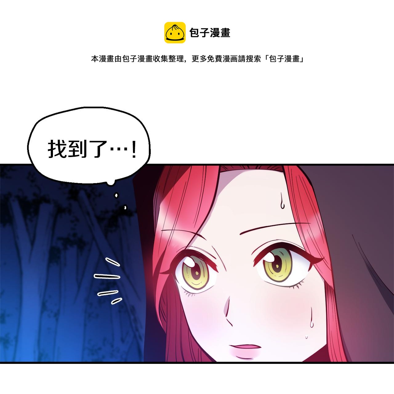 第27话 喜得天马36