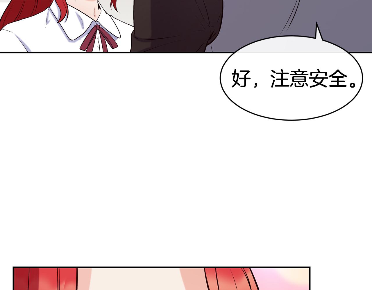 第39话 突然告白22